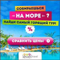 Заказ тура